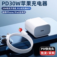 PD20w/30w Charging Head Data Cable Suitable for iPhone 9V2.2A Charger Set Fast Charging Head
