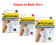 Futuro Elastic Knit Knee Support ฟูทูโร่™ อุปกรณ์พยุงหัวเข่า รุ่นเบสิค สีขาว