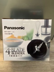 Panasonic 手持式攪拌機 MX-401(銀色）