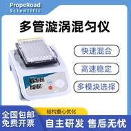 Mixer Laboratory Timing Vortex Multi-tube Mixer Oscillator Vortex Digital Display Mixer Vortex AO4Z