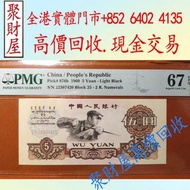 1960年人民銀行五元( 鍊鋼)，紙幣，舊港幣 港紙，人民幣，澳門幣，民國幣，第一二三四套人民幣，紀念鈔，連體鈔，樣版鈔，中國硬幣，長城幣，金幣，硬幣，女皇頭，伍仙 一仙，銀元，銀幣，銅錢，古錢，刀幣