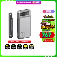 [รับประกัน 1 ปี] Orsen Eloop E59L สีเงิน PowerBank PD 30W QC 3.0 20000mAh พาวเวอร์แบงค์ ชาร์จเร็ว