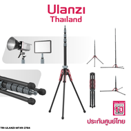 Ulanzi MT49 Carbon Fiber Portable Camera Tripod ขาตั้งกล้อง ขาตั้งไฟสตูดิโอ ไลฟ์สด ถ่ายภาพ วิดีโอ