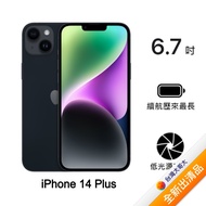 【含原廠MagSafe保護殼】Apple iPhone 14 Plus 256G (午夜) (5G)【全新出清品】