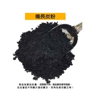 Binchotan Powder For Soap (3,000 Mesh) > DIY Handmade Soap|Soap Toning|Soap Powder|Candle Toning|Dye