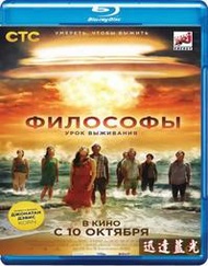 藍光BD-6509末日哲學家 The Philosophers(2014) 