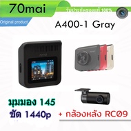 กล้องติดรถยนต์ 70mai A400 Car Camera Dash cam 1440P มุมมอง 145 องศา Support Rear cam มีกล้องหลัง