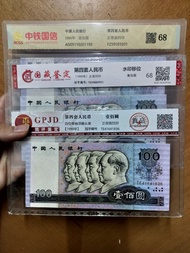 中國人民銀行 1990年版 100元紙幣 3張