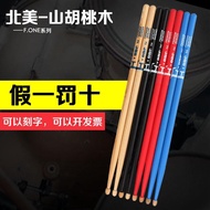 [Fast Accessories] Fone Series Drumsticks Drumsticks Professional Solid Wood Jazz Drums Drumsticks O