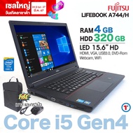 โน๊ตบุ๊ค Fujitsu Lifebook A744 Core i5 Gen4 /RAM 4-8 GB /HDD 320GB/SSD 120 GB ขนาด 15.6 นิ้ว HD Webcam สเปคแรงเร็ว เล่นเกมได้ Refurbished laptop used notebook computer สภาพดี มีประกัน by Totalsolution