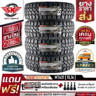 DEESTONE ยางรถยนต์(ล้อขอบ 15,16) ราคาต่อชุด 4 เส้น รุ่น POWER CRUZ MT431 (ยางใหม่กริ๊ปปี 2025)+ประกั