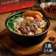 【藍海饌】紅燒半筋半肉牛肉麵(每盒2入裝)-下單後5個工作天出貨