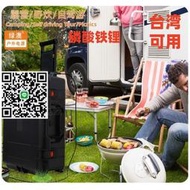 5000W大容量鐵露營自駕游戶外移動電源220v帶插輪子