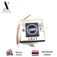 Sensor switch No Need To Touch Use Turn On And Off The Door Without Touching (Exit 12-24VDC Power Si