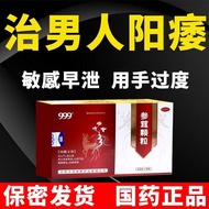 999 Ginseng and Ant Granules 10g*8 bags/box Ginseng and Ant Granules are used to replenish qi, blood