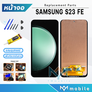 หน้าจอ Lcd samsung S23 FE หน้าจอ S23FE จอชุด จอ+ทัช Lcd Display Touch For ซัมซุง กาแลคซี่ S23 FE/SM-