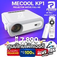 Mecool KP1 [ประกันศูนย์ไทย PEAKHD] Projector 700 ANSI lumens รองรับ Native 1080P สว่างสูง พร้อม KD5 Mecool