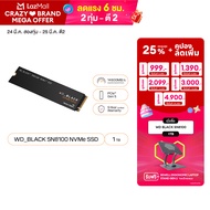 WD Black SN8100 1TB Gen 5.0 SR14900MB/s SW11000MB/s (WDS100T1X0M) (เอสเอสดี Solid State Drive)