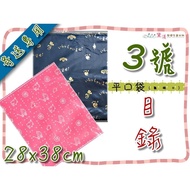 H H♣No. 3 Flat Pocket Catalog♣28 * 38cm100pcs Packaging Shipping Dedicated Non-Hole Packaging Bag Ou