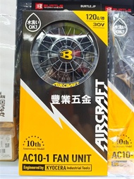 Burtle 2026 30v空調服風扇衫風扇十週年紀念版，現貨，荃灣門市交收，BURTLE AC10-1 風扇組