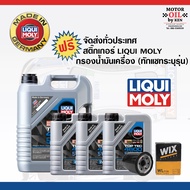 Liqui Moly Top Tec 4600 5W-30 8L.