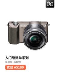 二手Sony/索尼 ILCE-5100L A5100微單相機學生入門級攝影旅游數碼