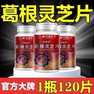 Meiyoupin✨Shooting Beijing Tongrentang Official Tongrentang Ganoderma Lucidum Tablets/Bottle Xinbaoy