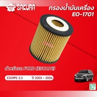 Oil Filter FORD /ESCAPE ESCAPE Engine 2.3 Year 2003-2006 Sakura Brand EO-1701
