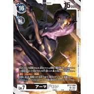 BT17 - Digimon Card - BT17-060