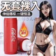 Aircraft cup fully automatic telescopic sucking masturbation#飞机杯全自动伸缩吮吸自慰器加热震动电动可乐杯男单身情趣性玩具#250422