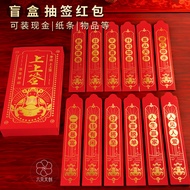 Lottery Red Envelope Bag Fun Pick-up Marriage Creative Company Party Lottery Opening Props Lucky Lot