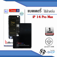 แบตเตอรี่ ใช้สำหรับ Iphone 14 Pro Max แบตสำหรับไอโฟน14 Pro Max แบตเตอรี่ใช้กับไอโฟน แบตมือถือ แบตโทร