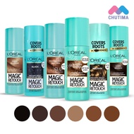 สเปรย์ปิดผมขาว ลอรีอัล เมจิค รีทัช 75 มล. L'OREAL Paris Magic Retouch Concealer 75 ml.