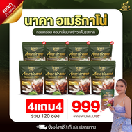 4แถม4ห่อ (ได้120ซอง)✅ส่งฟรี #กาแฟนาคาอเมริกาโน่ #Americano ตัวช่วยคุมหิว อิ่มนาน เร่งเผาผลาญ พุงยุบ