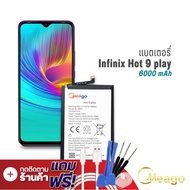 Meago แบตเตอรี่ Infinix Hot9 Play / BL-58BX / X680 X680B X680C แบตอินฟินิก แบตมือถือ แบตโทรศัพท์ แบตเตอรี่โทรศัพท์ รับประกัน1ปี