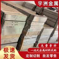 Wholesale Retail AZ91D Magnesium Alloy Plate AZ31B Rolled Magnesium Plate Extrusion Magnesium Alloy 