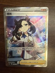 瑪俐 有傷