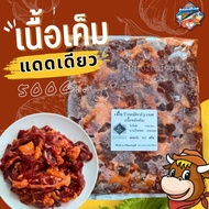 เนื้อเค็มแดดเดียว500g.🥩🐮 🚚💨ค่าส่งแบบเหมา ส่งขนส่งแช่เย็น❄️ 🎉ฟรีลังโฟมทุกจังหวัด ✅คละสินค้าได้ทั้งร้า