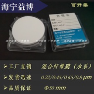 Φ Φ 50MM Water Series CN-CA Microporous Filter Film 5cm cm MCE Hybrid Cellulose Ester 0.22/0.45/0.8 
