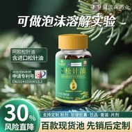 Pine Needle Oil Soft Capsules 60 Capsules Ingot Maple Seed Oil Gel Candy Mountain Pine Conifer Extra