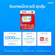 ซิมทรู Fast60gb ความเร็วMaxspeed รับเน็ตเดือนละ 60GB ทุกเดือน นาน 12 รอบบิล Truemove H ของแท้100% TW