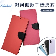 Galaxy Mobile Phone Leather Case Samsung M11/M12/M32/M34/M36 Side Flip Cover