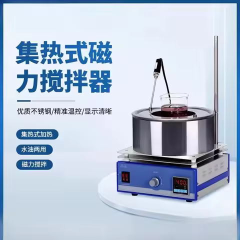 Heat-collecting magnetic stirrer DF-101S laboratory small digital display constant temperature elect