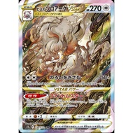[Binder Condition] Hisuian Zoroark VSTAR 234 Pokemon Japanese VSTAR Universe