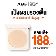 4U2 PRO SKIN LONGWEAR FOUNDATION POWDER SPF50+ PA++++ 4U2 Sunscreen High Coverage Waterproof Sweatpr