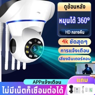 🔥กล้องวงจร 1 แถม 1🔥 กล้องวงจรปิด360 wifi 5G/2.4G กล้องวงจรปิดไร้สาย อยู่ไกลแค่ไหนก็ดูได้ Full HD 4K Wirless กล้อง IP 12.0 ล้านพิกเซล Security IP Camera กล้องรักษาความปลอดภัย กล้องวงจรไรสาย5g กล้องวงจรปิด wifi camera security