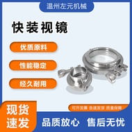 Quick-Install Sight Glass Welding Port Sanitary Clamp Sight Glass Detachable Stainless Steel Sight G
