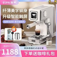 Eupa/燦坤TSK-1820D小型家用半自動美式意式濃縮咖啡機蒸汽打奶泡