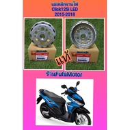 Magnetic Wheel Click 125i Year 2015-2018 The Headlights Are Led ((31210-K96-V01))