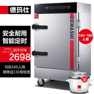 ST/💯Demashi（DEMASHI）Rice Steamer Commercial Electric Heating Food Steamer Cart Electric Steam Box Hot Steam Oven Steam B